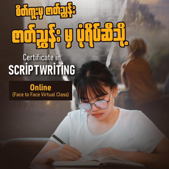 AES Myanmar Script Writing (Face To Face Learning)